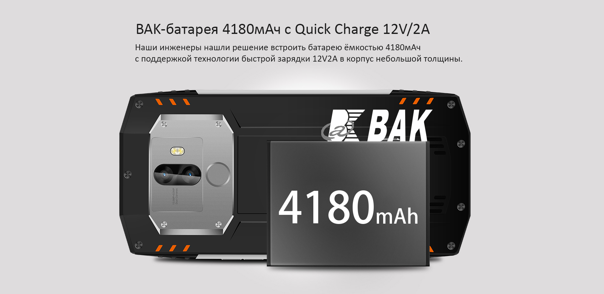 Аккумулятор для Blackview BV9000/Pro